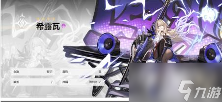 崩坏星穹铁道希露瓦值得练吗
