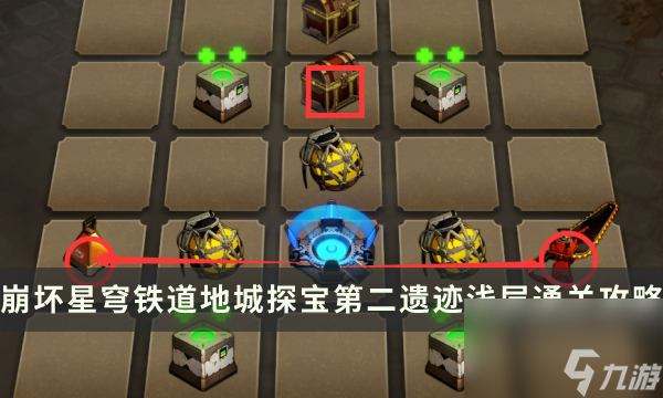 《崩坏星穹铁道》地城探宝第二遗迹浅层怎么过 第二遗迹浅层通关攻略