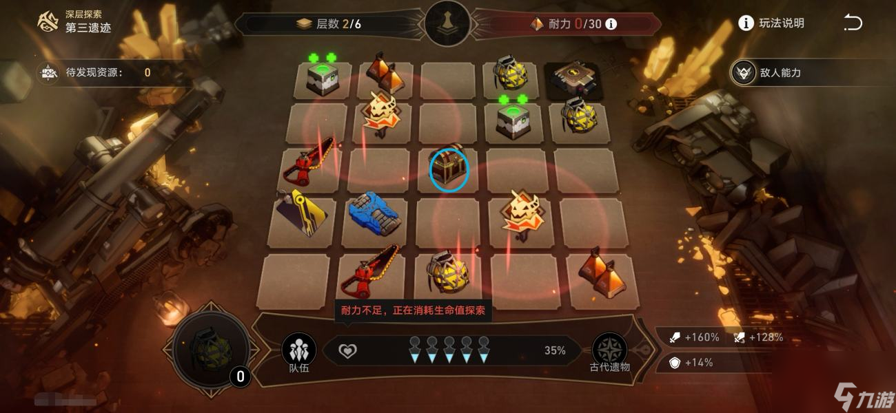 崩坏星穹铁道地城探宝第三天遗迹地图攻略