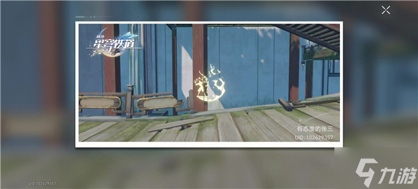 崩坏星穹铁道如何收集拓片 崩铁拓片收集攻略讲解