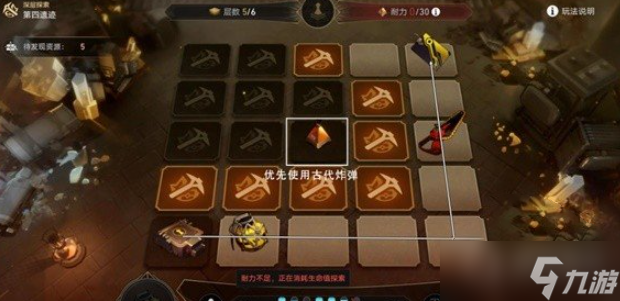 《崩坏星穹铁道》地城探宝遗迹四深层通关方法