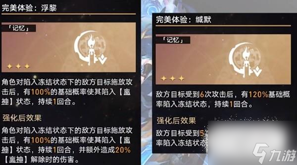 《崩坏星穹铁道》第七世界无脑打法教学