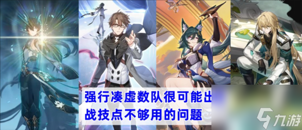 崩坏星穹铁道饮月怎么玩 技能阵容攻略