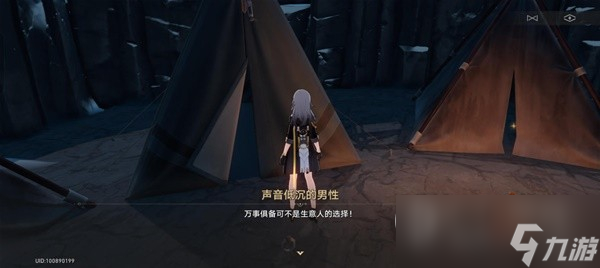 崩坏星穹铁道神奇扑满在哪里第6天流程