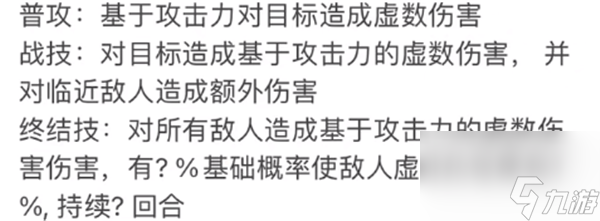 崩坏星穹铁道螺丝咕姆技能一览