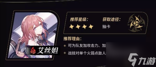 崩坏星穹铁道角色强度四星 崩坏星穹铁道角色强度四星排行一览