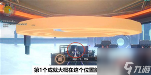 崩坏星穹铁道天空之眼冒险任务怎么做 崩坏星穹铁道天空之眼冒险任务攻略