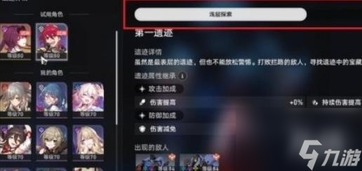 崩坏星穹铁道地城探宝活动玩法攻略