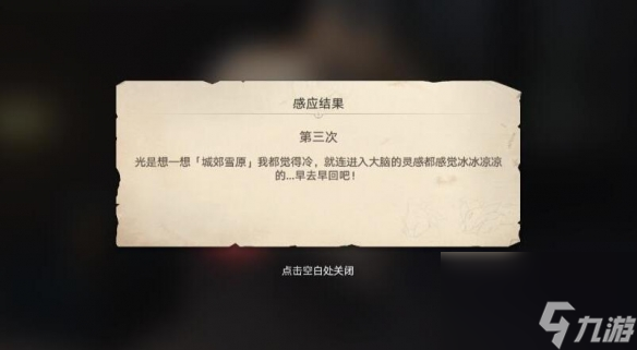 崩坏星穹铁道神奇扑满在哪里第三天挑战攻略