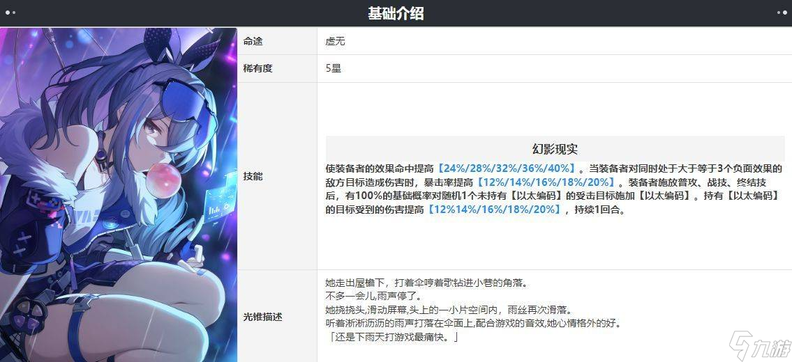 崩坏星穹铁道卡芙卡光锥推荐