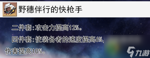 崩坏星穹铁道卢卡遗器选择什么