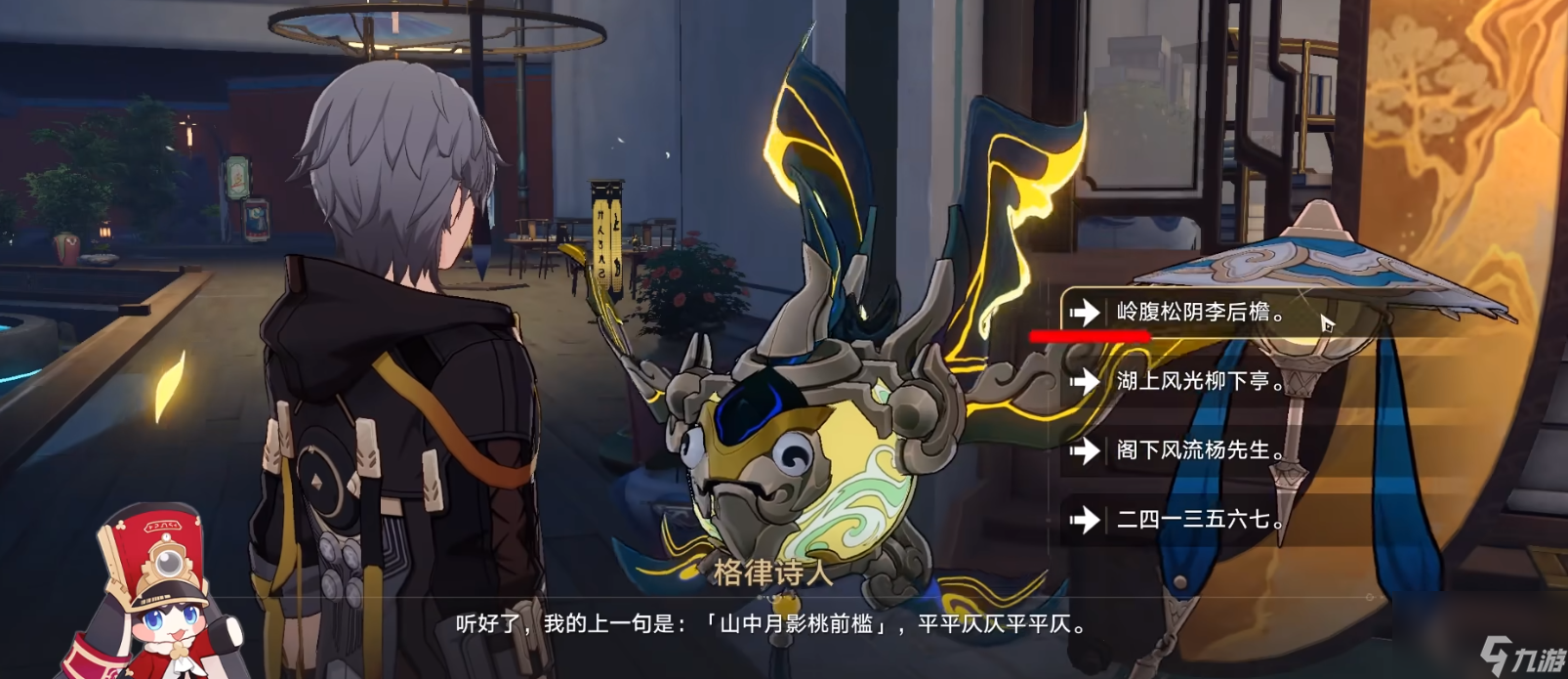 崩坏:星穹铁道文采斐然成就如何解锁 对诗选哪一个