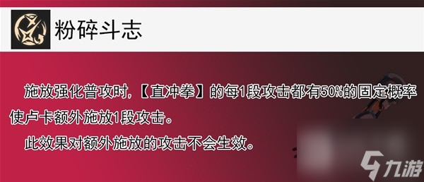 崩坏星穹铁道12卢卡全方位培养攻略