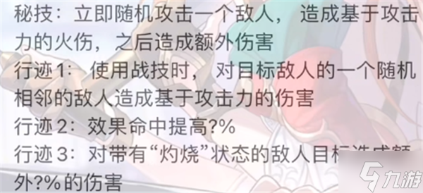 崩坏星穹铁道桂乃芬技能星魂强度 桂乃芬技能星魂一览