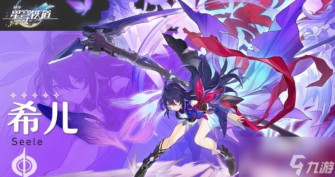 崩坏星穹铁道限定角色有哪些