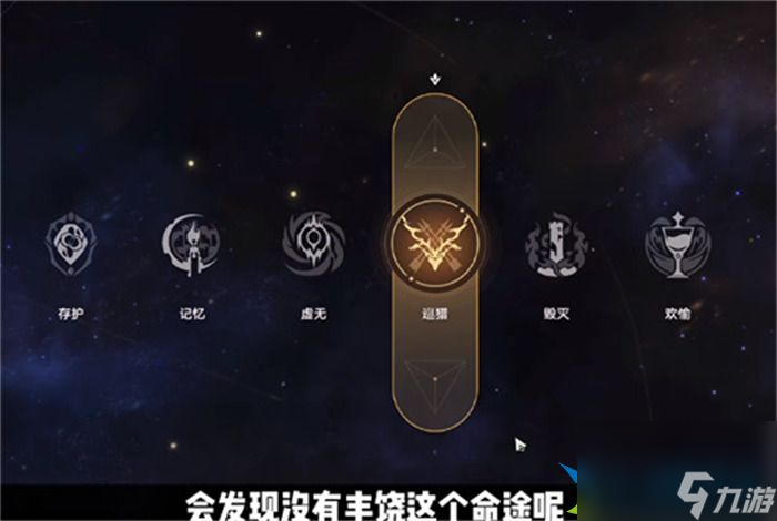 崩坏星穹铁道模拟宇宙丰饶怎么解锁 丰饶祝福要怎么弄