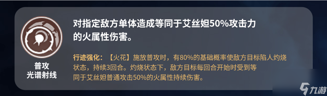 崩坏星穹铁道艾丝妲怎么养成_崩坏星穹铁道艾丝妲详细解析攻略