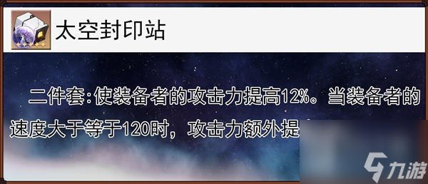 崩坏星穹铁道12卢卡全方位培养攻略
