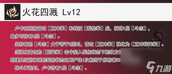 《崩坏星穹铁道》1.2卢卡全方位培养心得 卢卡遗器、光锥选择与配队推荐