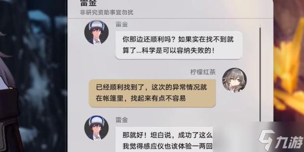 崩坏星穹铁道神奇扑满第六天怎么通关-神奇扑满第六天通关攻略