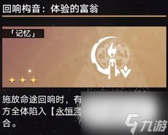 《崩坏星穹铁道》第七世界无脑打法教学
