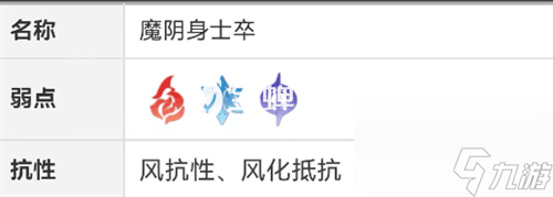 崩坏星穹铁道魔阴身士卒怎么刷 星铁打败魔阴身士卒的方法