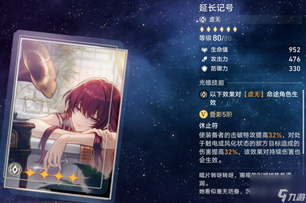 崩坏星穹铁道卡芙卡带什么光锥 卡芙卡光锥推荐