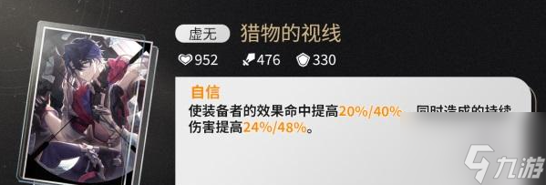 崩坏星穹铁道桑博光锥怎么选择 崩坏星穹铁道桑博光锥推荐大全