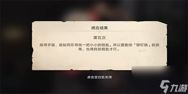 崩坏星穹铁道异常勘测其五任务怎么过