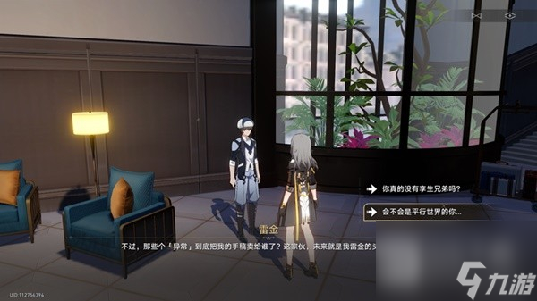 崩坏星穹铁道神奇扑满在哪里day7打法指南