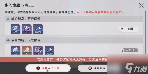 崩坏星穹铁道云骑之友成就怎么做 崩坏星穹铁道云骑之友成就攻略