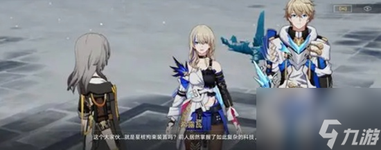 崩坏星穹铁道怎么才能做只是小孩 崩坏星穹铁道只是孩子的任务详细方法