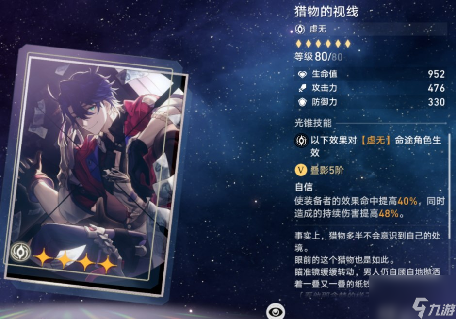 崩坏星穹铁道卡芙卡带什么光锥 卡芙卡光锥推荐