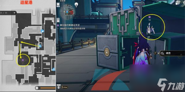 崩坏星穹铁道因为我已触碰过天空同行任务攻略