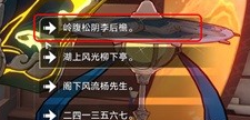 崩坏星穹铁道1.2诗仙机器人任务怎么做