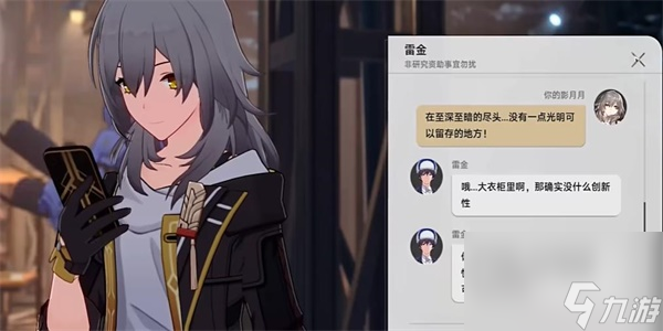 崩坏星穹铁道异常勘测其五任务怎么过