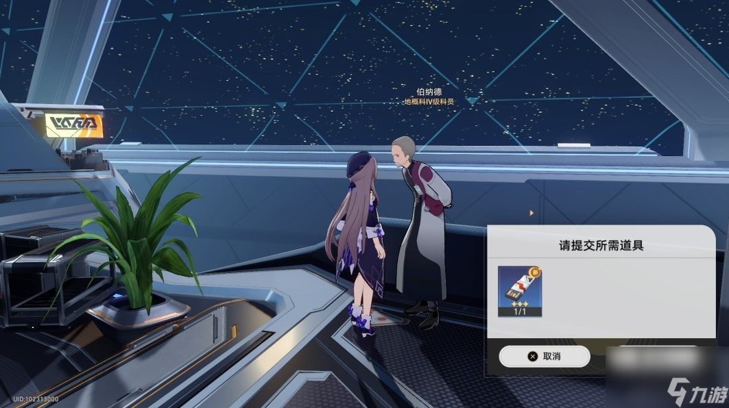 《崩坏星穹铁道》冒险任务致黯淡星攻略 钻石与铁锈成就解锁方法