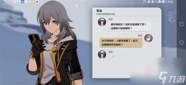 崩坏星穹铁道神奇扑满在哪里第三天活动介绍