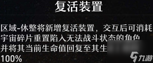 崩坏星穹铁道前期速刷树教程-崩坏星穹铁道怎么速刷材料