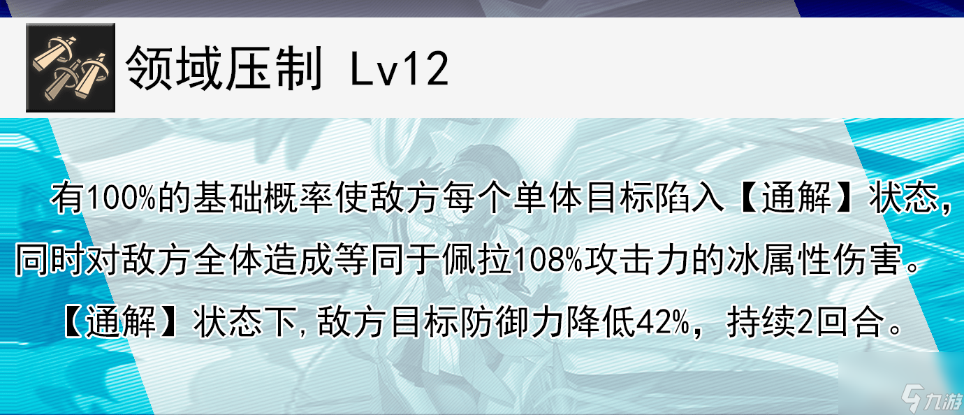 崩坏星穹铁道佩拉怎么全面培养_崩坏星穹铁道佩拉的全面解析攻略