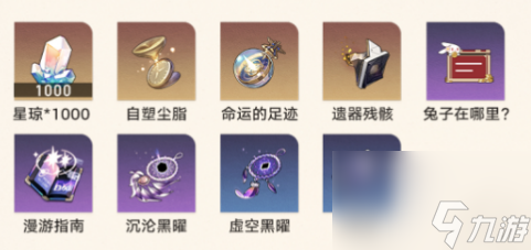崩坏星穹铁道地城探宝攻略大全 地城探宝通关技巧分享