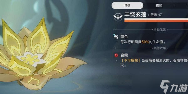 《崩坏星穹铁道》1.2园艺达人成就获取步骤