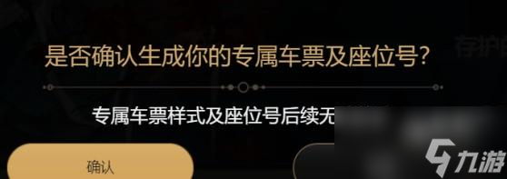 《崩坏星穹铁道》流光定影活动玩法