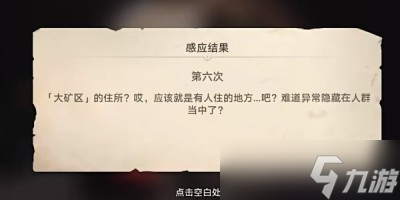 《崩坏星穹铁道》神奇扑满在哪里第六天完成方法一览