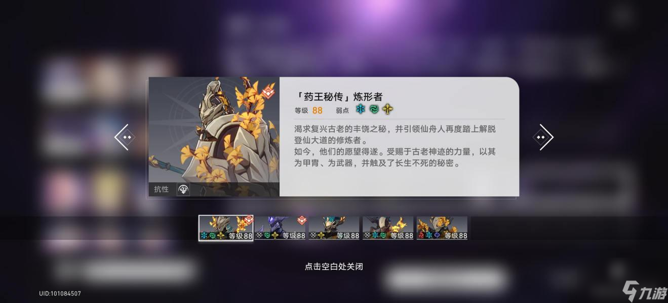 崩坏星穹铁道孤航天海满星攻略详解