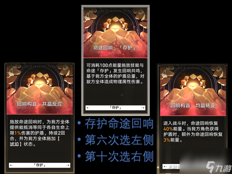 《崩坏星穹铁道》模拟宇宙第七关怎么过