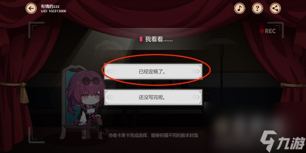 《崩坏星穹铁道》代号ACTION剧目一任务攻略