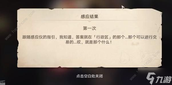 崩坏星穹铁道神奇扑满在哪里攻略 神奇扑满在哪里通关打法详解