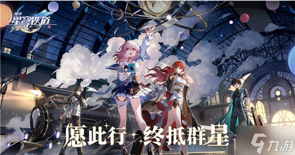 星穹铁道内存多少GB