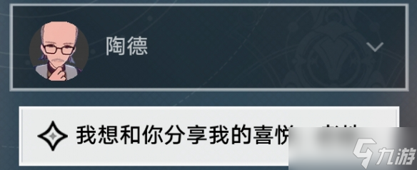 《崩坏星穹铁道》学术研究续流程攻略